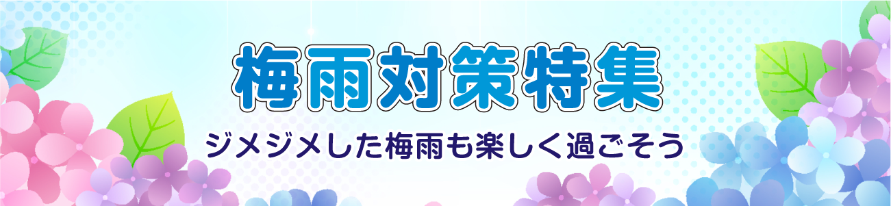 初夏の行楽 キャリーケースなどトラベルグッズの購入はアピタ・ピアゴで!