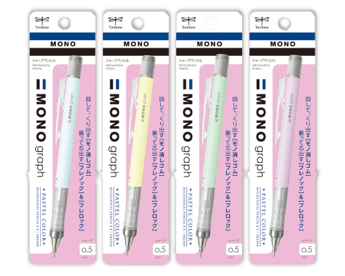 トンボ モノグラフ シャープペン　パステルカラー  アイスブルー 、クリームイエロー、ミントグリーン、ラベンダー(0.5mm)