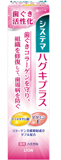 ライオン システマハグキプラスハミガキ(90g)