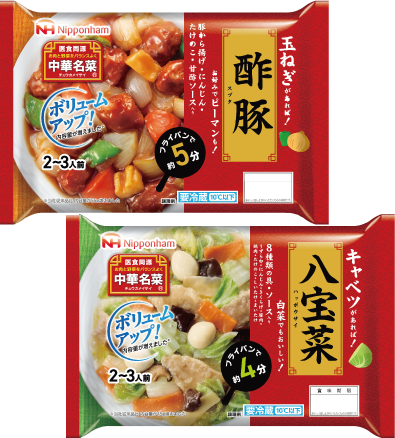 日本ハム 中華名菜 酢豚・八宝菜(2~3人前)