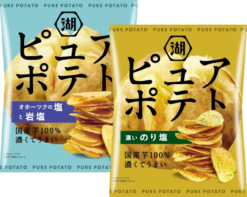 湖池屋 ピュアポテト オホーツクの塩と岩塩(55g)、濃いのり塩(52g)