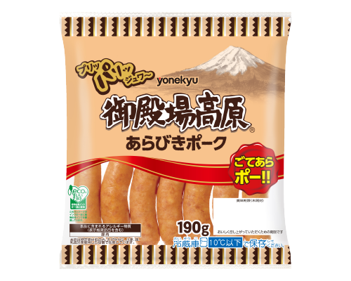 米久 御殿場高原あらびきポーク(190g)