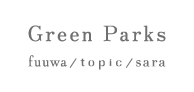 グリーンパークス
