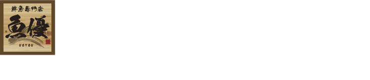 蒸し入うなぎ蒲焼