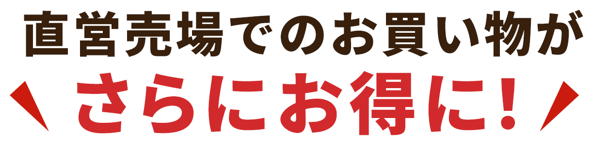 12月は歳末特別感謝！UCSカード・majica会員さまが対象！
