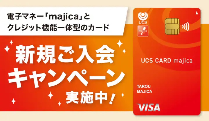 新規ご入会でポイントプレゼント