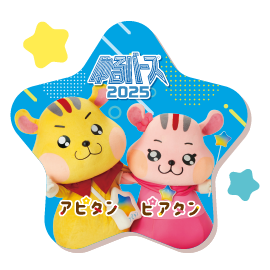 アピタンピアタンオリジナル星型缶バッジイメージ