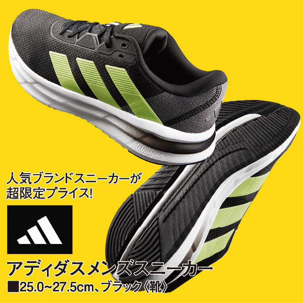 アディダスメンズスニーカー
