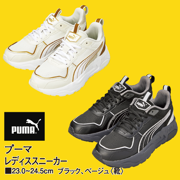 プーマレディススニーカー