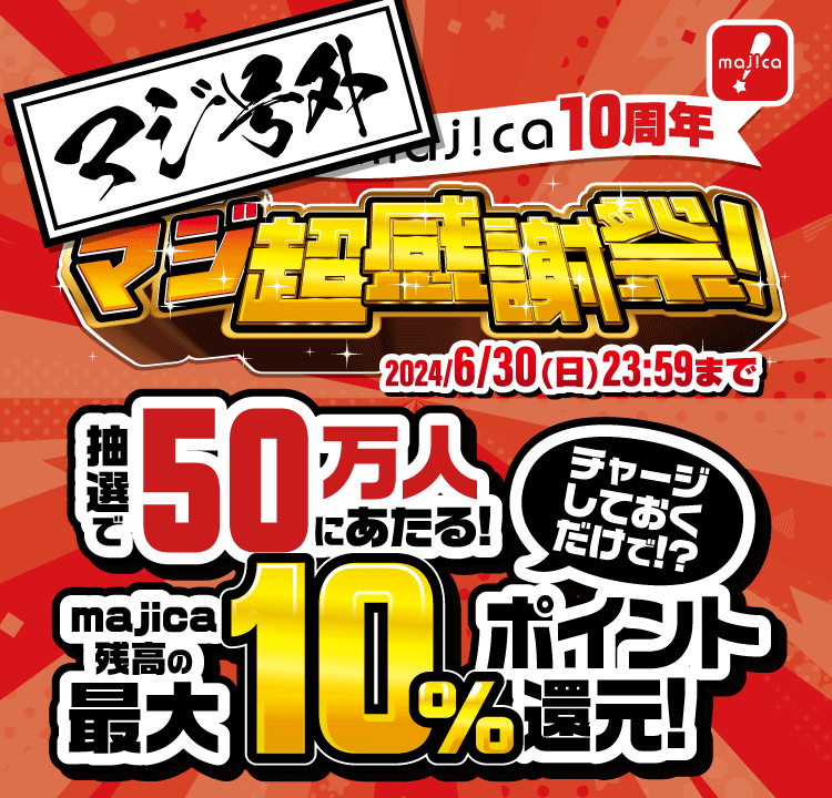 当社オリジナルブランド商品に最大50％ポイント還元ってマジ！？