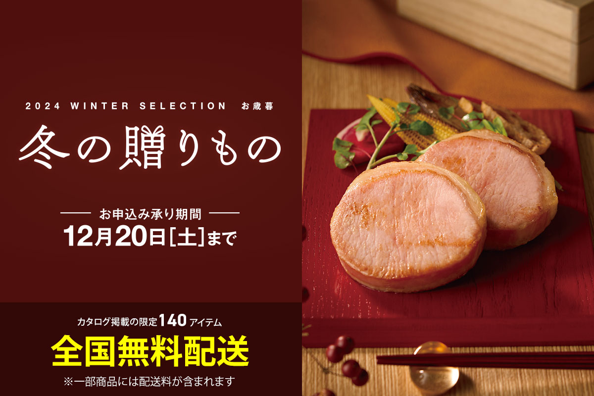 冬の贈りもの