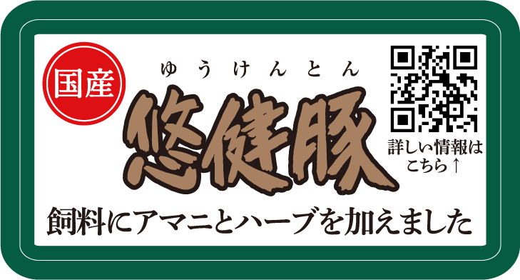 悠健豚のシール