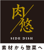 肉悠