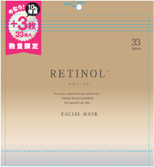 レチノール FACEMASK 増量