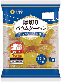 厚切りバウムクーヘン