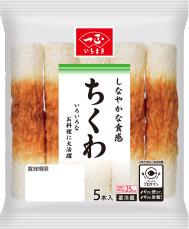 ちくわ(5本入)