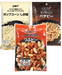 しお味(60g)・バタピー(90g)・つぶピー(70g)
