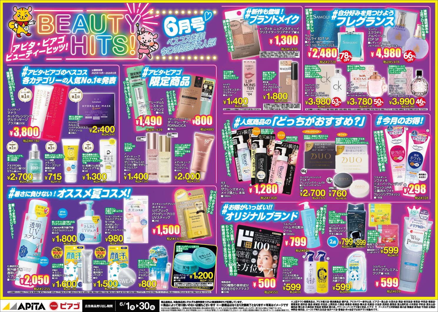 BEAUTY TERRACE | 「まいにちの暮らしに安心・品質・お手頃感を