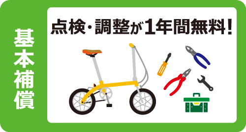 アピタ 刈谷 自転車 修理