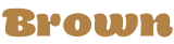 ブラウン
