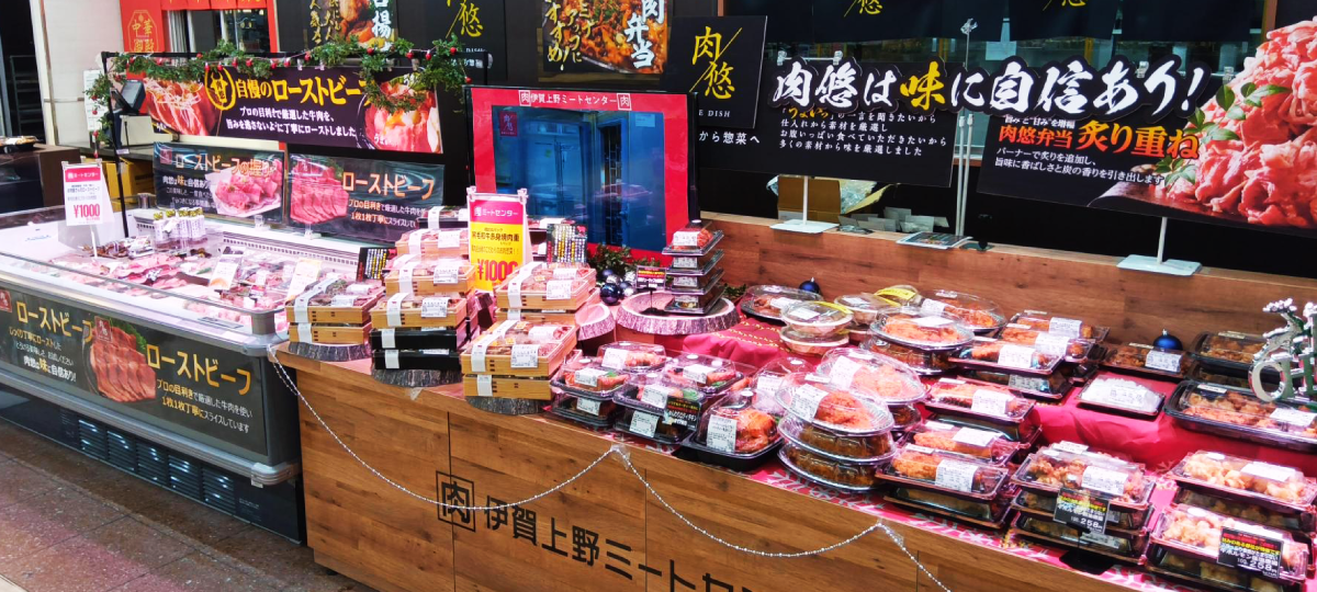 アピタ伊賀上野店の肉悠売り場