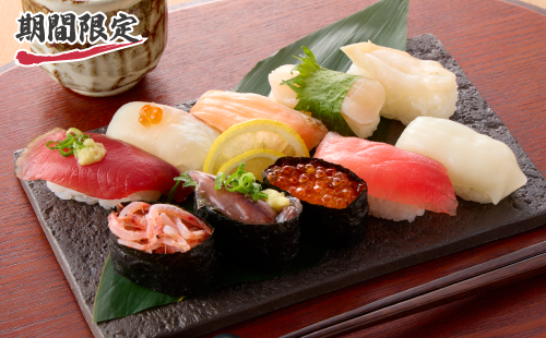 季節のにぎり盛合せ（春）10貫　1パック