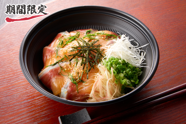 薬味たっぷり！漬けぶり丼　1パック