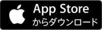 App Store からダウンロード