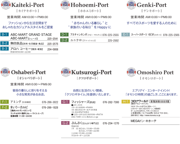 アピタタウン金沢ベイ