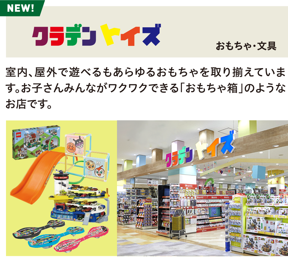 クラデントイズ おもちゃ・文具