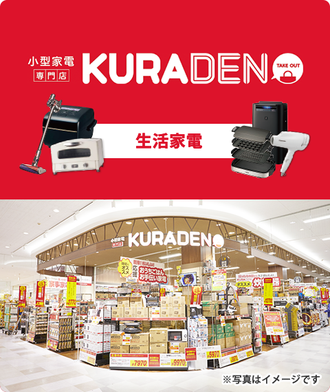 KURADEN