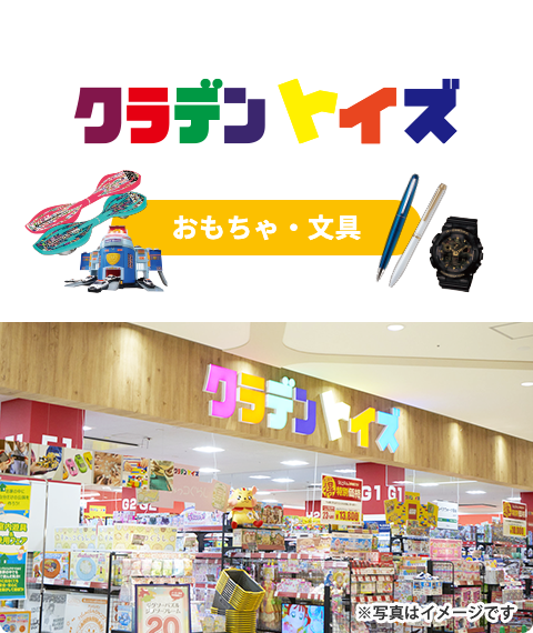 クラデントイズ