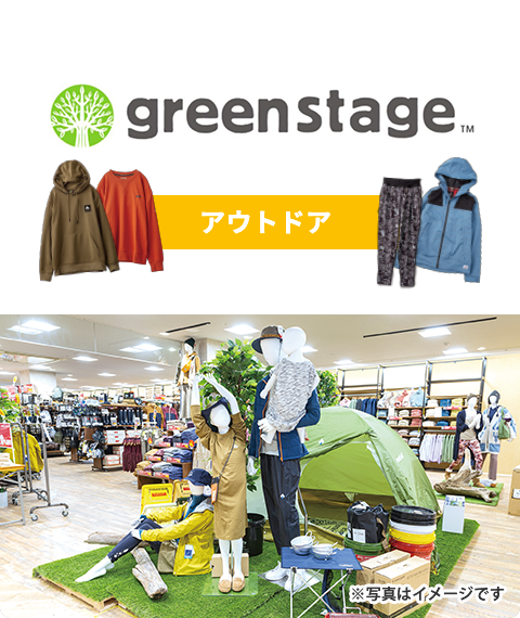 greenstage