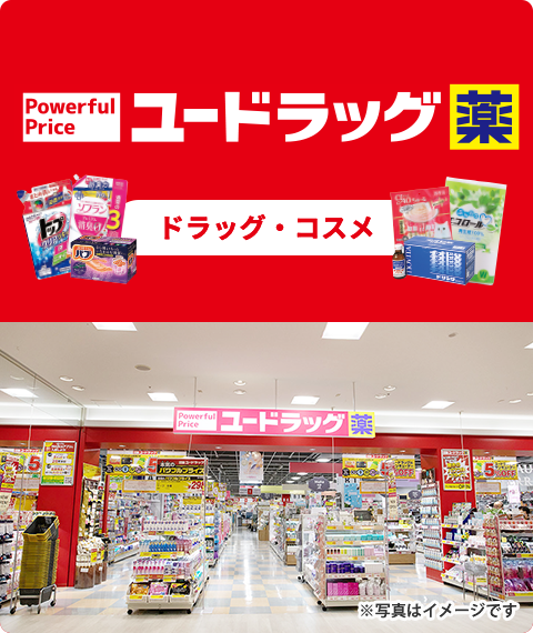 ユードラック