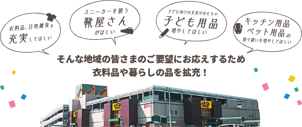 そんな地域の皆さまの