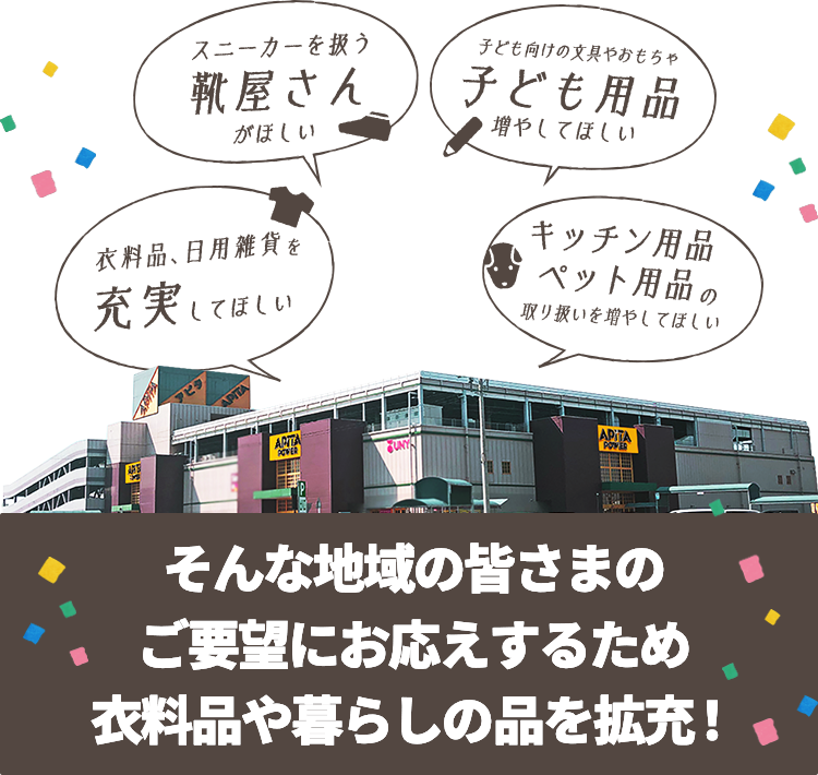 そんな地域の皆さまの