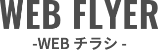 WEB FLYER