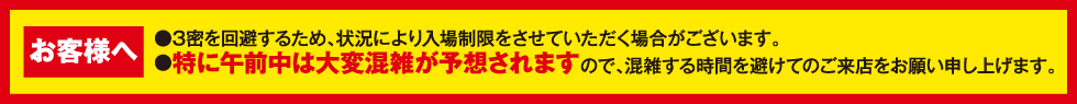 お客様へ