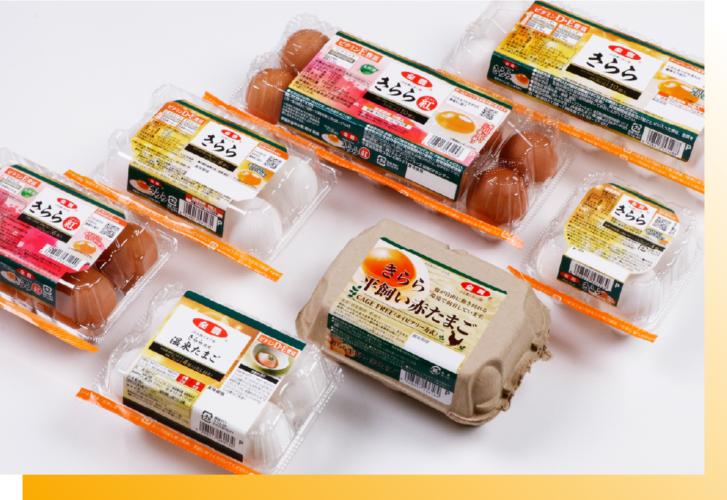 きららの商品が並んでいるイメージ